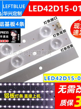 鲁至适用海尔LE42B310N灯条LED42D15-01(C)铝LED灯条全新4条15灯