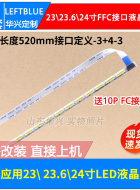 LM230WF3背光灯条 RSAR7R6 S3L3 RSAW1 S2L2 51灯 10Pin