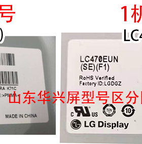 康佳LED47R6100PDE灯条 LED47IS988PDE灯条 配屏LC470EUN(SE)(F1)