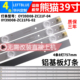 鲁至适用熊猫LE39F51 LE39D53S灯条 LE39D71S LE39F51i LE39D58
