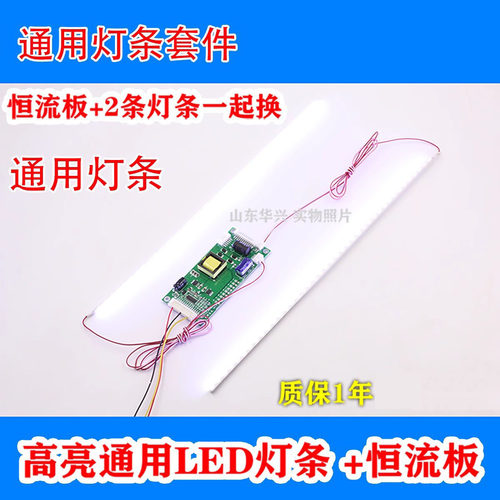 鲁至适用熊猫LE32M22 LE32M18 LE32M16灯条LED315R64-ZC14-01(C)