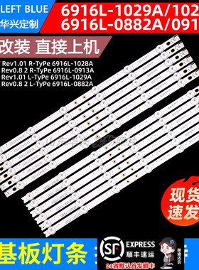 鲁至适用42寸LG 42LS3110-TB灯条长虹3D42A2000N灯条6916L-0913A