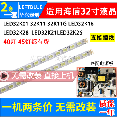 海信LED32K16液晶电视背光灯条