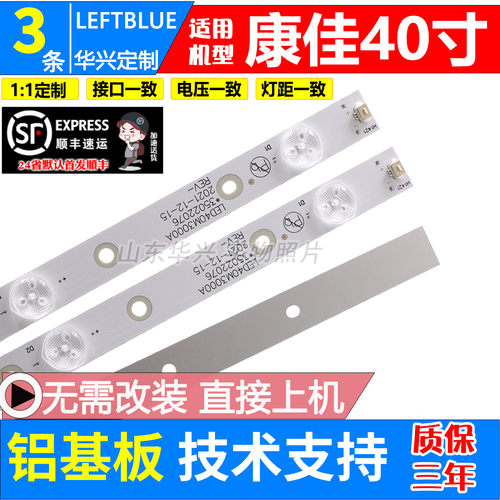 鲁至适用康佳LED40M3000A LED40R660U LED40R6000U LED40S1灯条