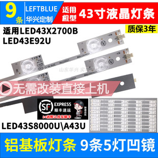 魯至適用康佳LED43X2700B LED43G9200U燈條背光 A43U LED43S8000U