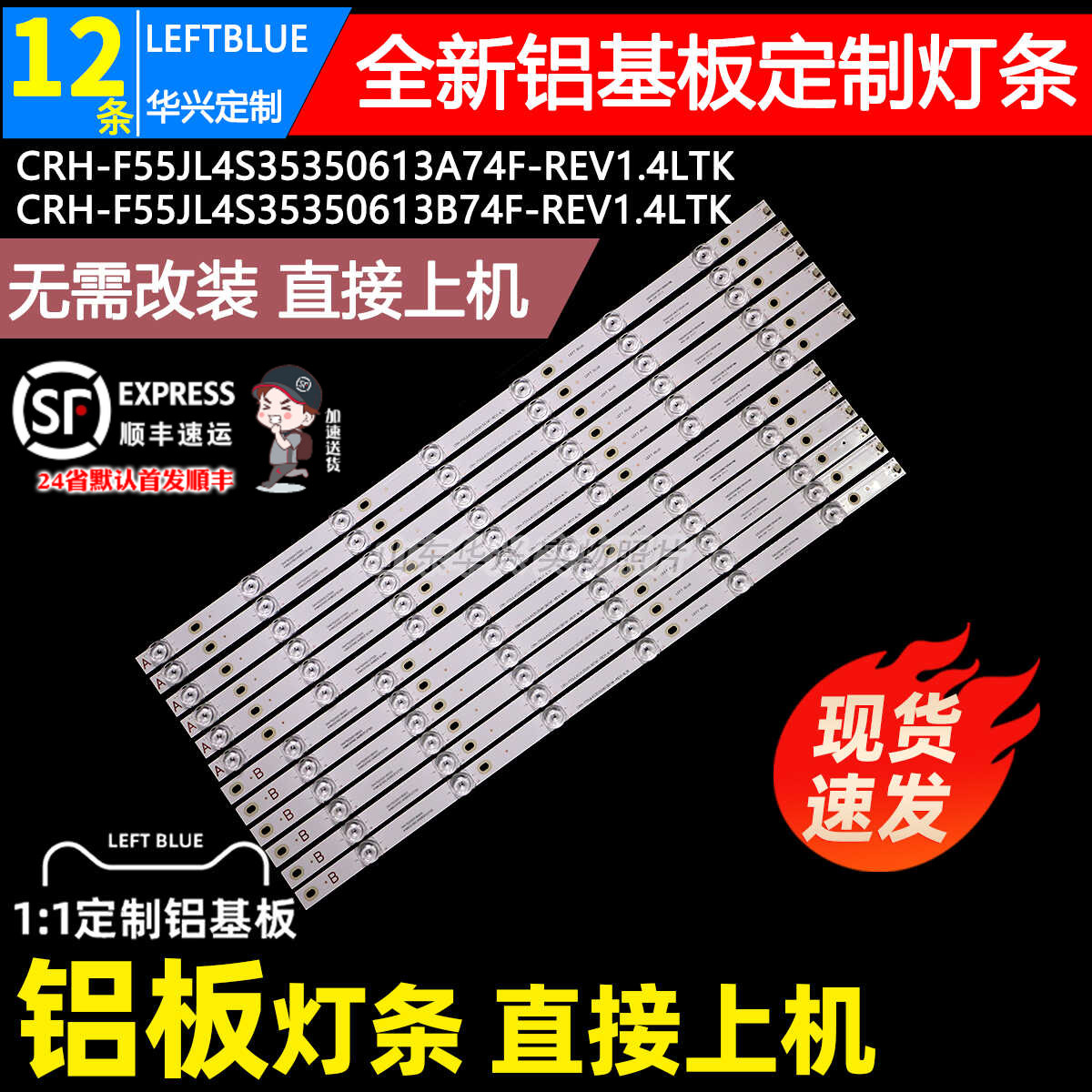 鲁至适用三星UA55KUF30Z UA55MU6100J BZ01灯条UA55MUF30ZJXXZ