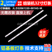 M_V01灯条001HS KB32S2000SA灯条JL.D32061330 392AS LC320EUJ