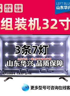 鲁至适用HKC H32PB3000 H32DB3000T灯条L214-A/B V5 6050020091