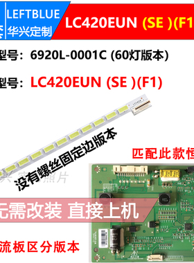 鲁至适用索尼KLV-42HX655灯条6922L-0016A 6920L-0001C 背光灯条