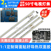 X50Air4k 鲁至适用乐视LetvS50 Air灯条L5031N 超3X50灯条500XNB