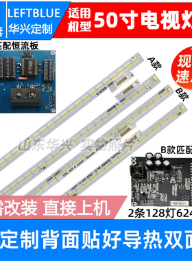 鲁至适用乐视LetvS50 Air灯条L5031N X50Air4k 超3X50灯条500XNB