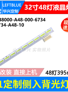 鲁至适用先锋LED-32E600长虹LED32580灯条屏TPT315B5-A041灯条LED