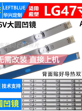 鲁至适用LG47LS33A-5DC灯条47LF563V灯条 6916L-1715A 1716A灯条
