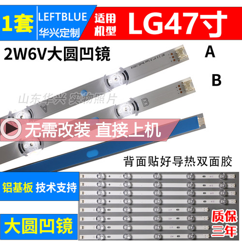 鲁至适用LG47LS33A-5DC灯条47LF563V灯条 6916L-1715A 1716A灯条
