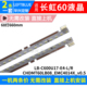 C600U17 鲁至适用长虹60Q5R灯条LB CHDMT60LB08_EMC4014X