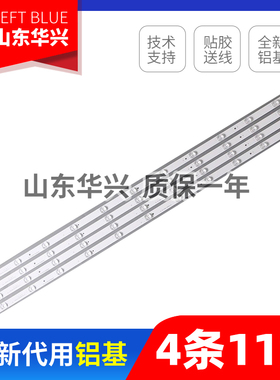 鲁至适用红米L50R8-X灯条CRH-ZS50RX3030041117K-REV1.3电视背光