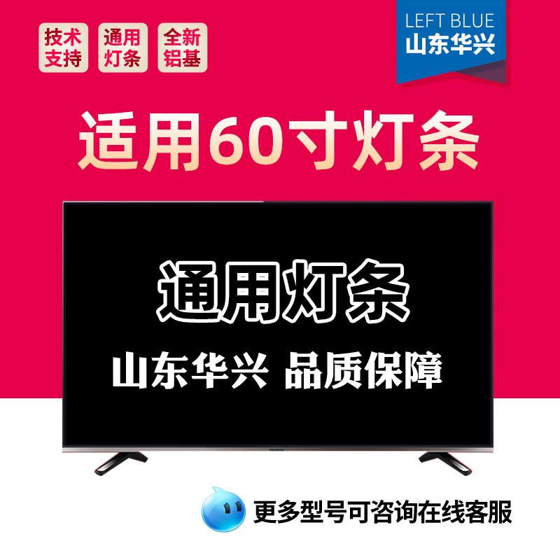 鲁至适用夏普4T-C60CFZA灯条