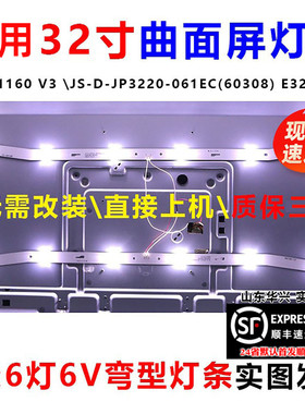 鲁至适用乐华32L33 32X600 T32 32L3 32S1A 32L55灯条背光LED灯条