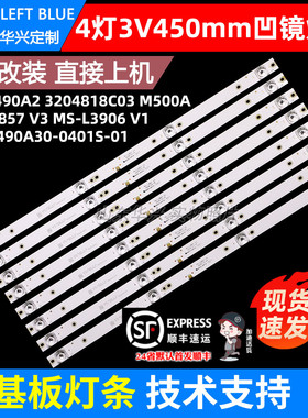 鲁至适用LE-8815A画王50S L9C-F18-W50灯条HY-M490A2 3204818C03