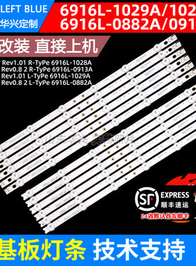 鲁至适用长虹3D42A2000IV灯条42