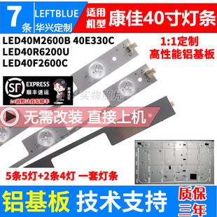 鲁至适用康佳LED40R6200U灯条LED40F2600C灯条LED40M2600B灯条LED