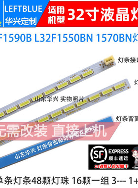 鲁至适用TCL L32F3370E L32F2510E灯条TOT32LB LED7020 V0.2背光