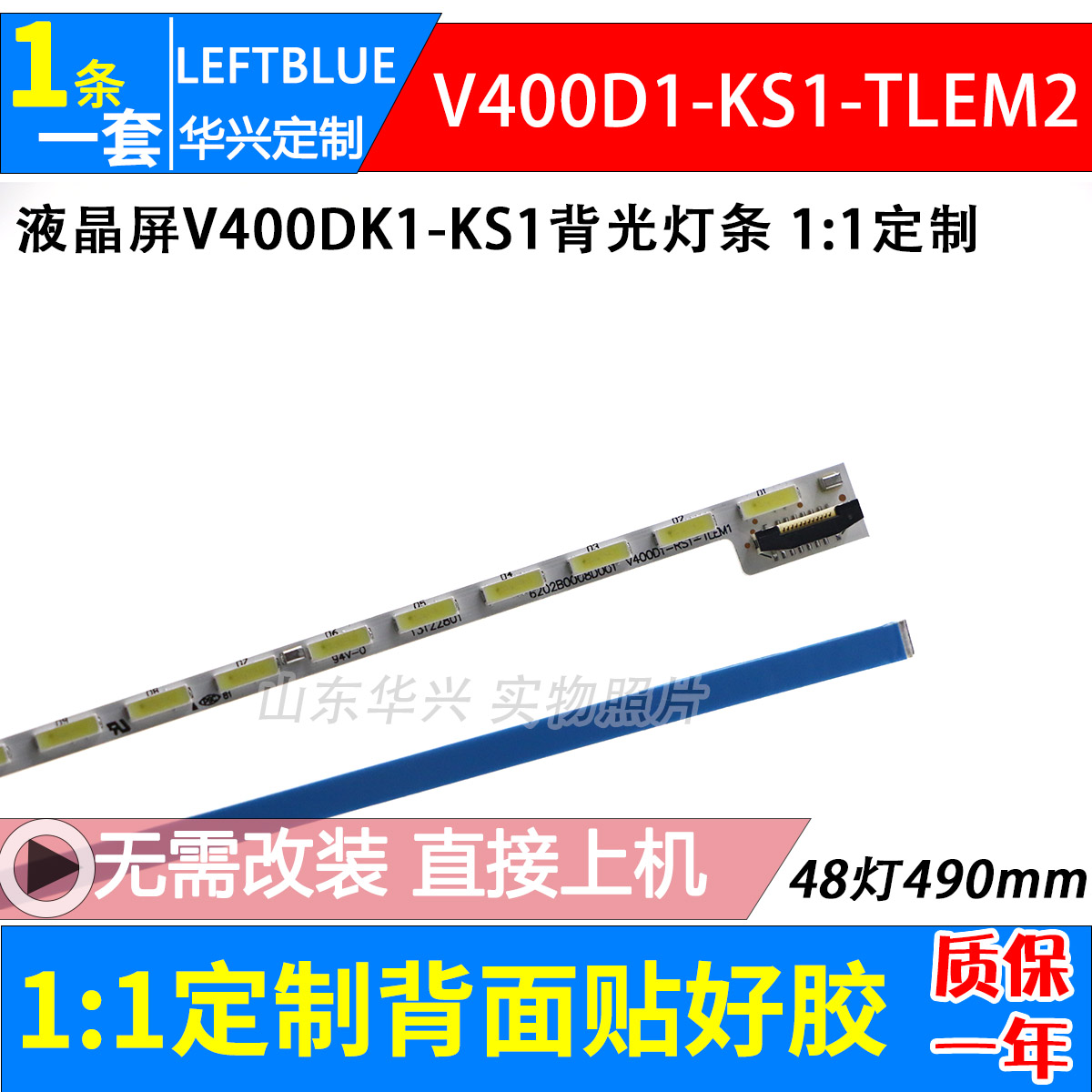 液晶灯条康佳LED40E11U全新定制