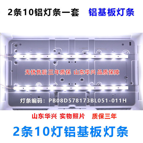 鲁至适用三洋32CE6120液晶灯条