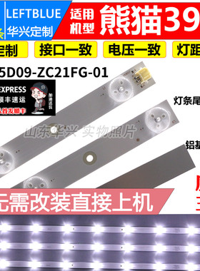 鲁至适用熊猫LE39D80 39D80SA LE39D80S LE39D6S LE39F6S背光灯条