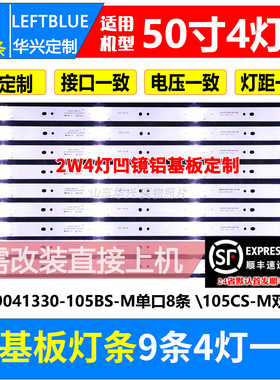 鲁至适用康家LED50K560夏新LE-8815B灯条JL.D49041330-105BS-M