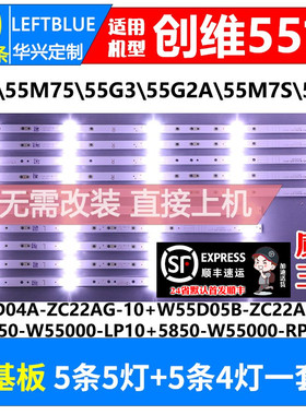 鲁至适用ALTUS AT-55U801CN17灯条CRH-A55G330300509R77PREV1.2
