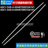 鲁至适用TCL 65U86CMC灯条 65U8600C L65C2 CUDG灯条东芝65U6800C