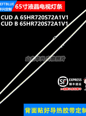 鲁至适用TCL L65C2-CUDG灯条东芝65U6800C 65U8600C 65U86CMC灯条