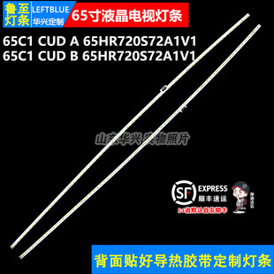 65U8600C CUDG灯条东芝65U6800C 65U86CMC灯条 L65C2 鲁至适用TCL