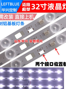 鲁至适用TCL Y32A480G L32F3700A灯条4C-LB3208-HR1 32HR331M08A4