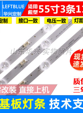 鲁至适用KKTV U55T6 U55T7灯条 SZKK5D11-ZC62AG-02液晶电视灯条