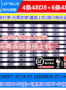 鲁至适用联想48a21y 48C2灯条 LED48D8/LED48D7-ZC14-01 铝灯条