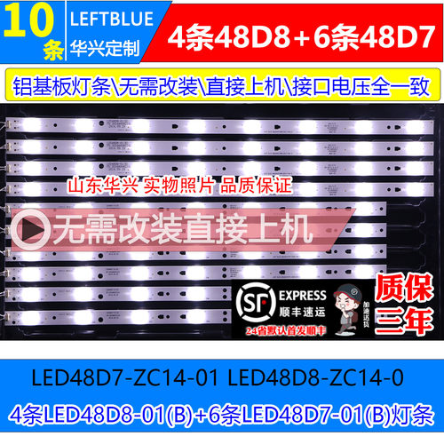 鲁至适用联想48A21Y48C2灯条