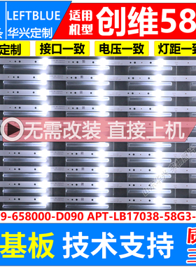 鲁至适用创维酷开58K5A 58F6A 58K5C灯条CRH-A583030100576Q灯条