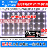 鲁至适用海信LED43K300U REV 4LED K20JD LED43T11N灯条SVH420AA7
