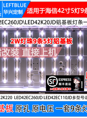 鲁至适用海信LED43K300U K20JD LED43T11N灯条SVH420AA7-4LED-REV