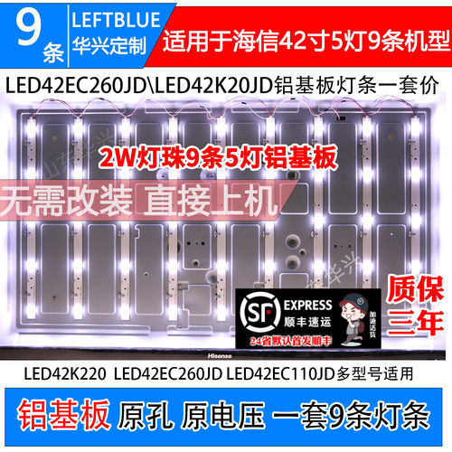 鲁至适用海信LED43K300U K20JD LED43T11N灯条SVH420AA7-4LED-REV