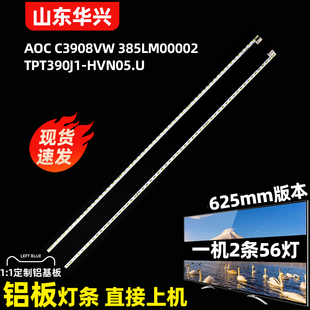 鲁至适用飞利浦391E8灯条TPT390J1-HVN05.U液晶彩色显示器LED