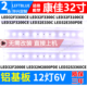鲁至适用康佳LED32F3300CE LED32F3300C LED32F2000E灯条12灯6V