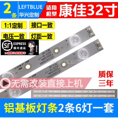 LED32M310ALED32M3000A液晶灯条