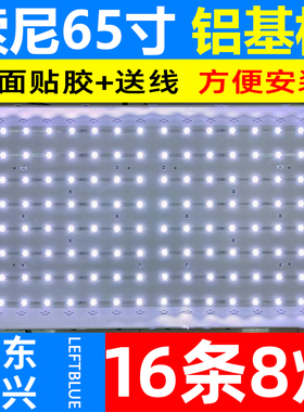 鲁至适用索尼65寸LB65018 V0-01灯条EX-65T10E03-3B763-0-F-624