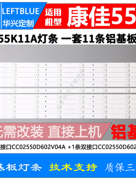 鲁至适用康佳LED55K11A R55U50 S55U10灯条KKTV LED55K70S 灯条