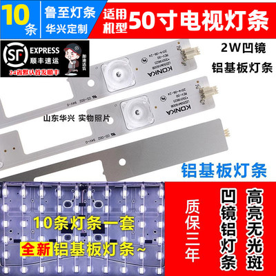 鲁至适用康佳LED50X1800A LED50M1600B LED49G2灯条液晶电视LED