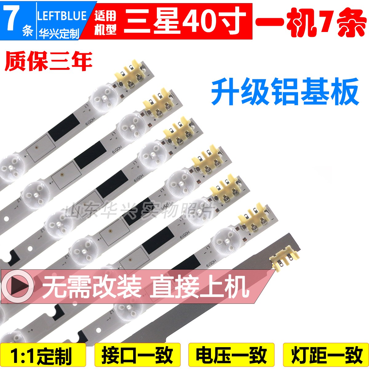 鲁至适用三星UN40F5500AF UA40F5000AM/6400DK  UA40F6400AW灯条