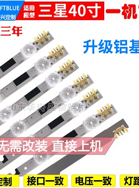 鲁至适用三星UN40F5500AF UA40F5000AM/6400DK  UA40F6400AW灯条
